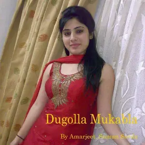 Dugolla Mukabla image