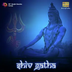 Shiv Gatha Various Artists