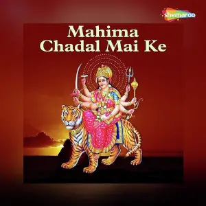 Mahima Chadal Mai Ke image