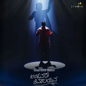 Ullavaru Shivaalayava image