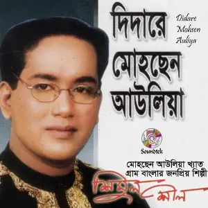 Didare Mohsen Auliya image