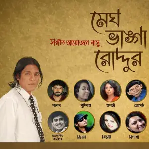 Megh Bhanga Roddur image