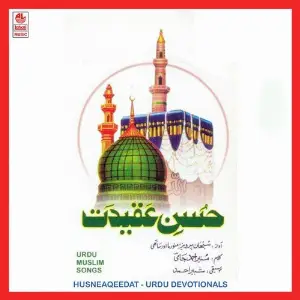 Husn E Aqeedat image