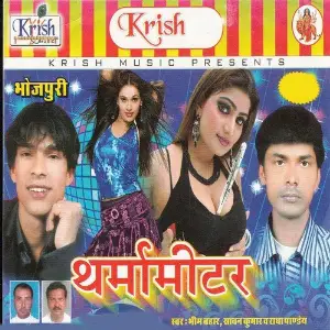 Tharma Mitar image
