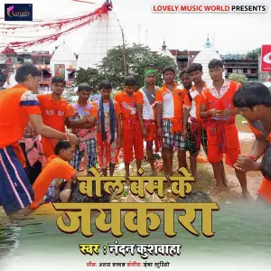Bol Bam Ke Jaykara image