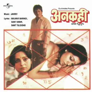 Ankahee Various Artists