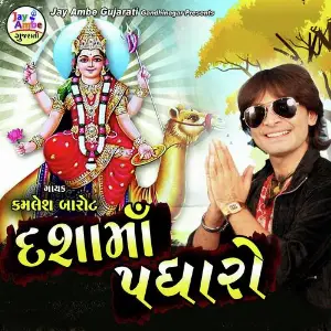 Dashama Padharo image