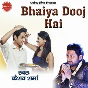 Bhaiya Dooj Hai image