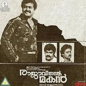 Rajavinte Makan S.P. Venkatesh