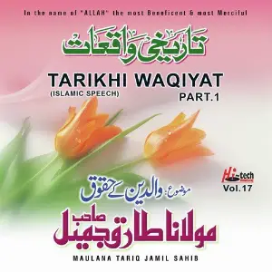 Tarikhi Waqiyat (Pt. 1) Vol. 17 - Islamic Speech image