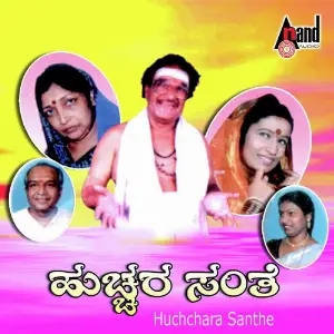 Huchchara Santhe image