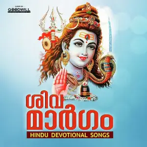 Shiva Maargam image