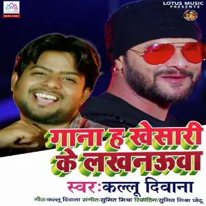 Gaana Ha Khesari Ke Lucknowa image