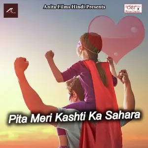 Pita Meri Kashti Ka Sahara Various Artists