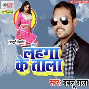 Lahanga Ke Tala image