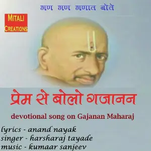 Prem Se Bolo Gajanan image