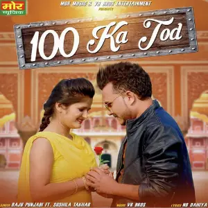 100 Ka Tod image