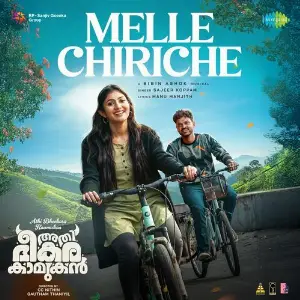Melle Chiriche (From Athi Bheekara Kaamukan) image