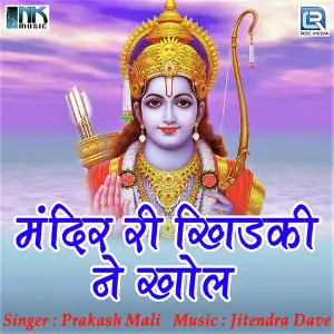 Mindar Ri Khidki Ne Khol image