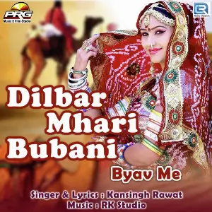 Dilbar Mhari Bubani Byav Me image