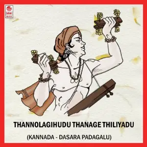 Thannolagihudhu Thanage Thiliyadhu image