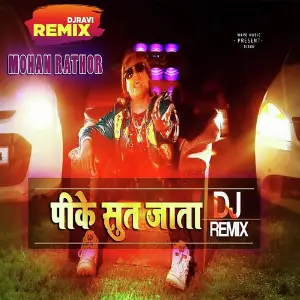 Bhatara Pike Sut Jata (Remix) image