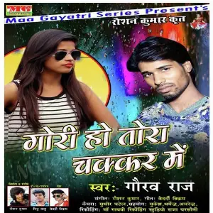 Gori Ho Tohra Chhakar Me image