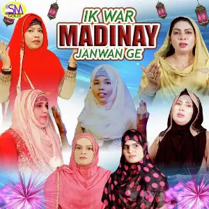 Ik War Madinay Janwan Ge image