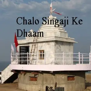 Chalo Singaji Ke Dhaam image