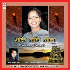 Bhakthi Mani Maala (Hindi) Mani Sastry