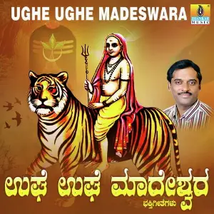 Ughe Ughe Madeswara image