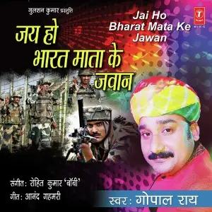 Jai Ho Bharat Mata Ke Jawan image