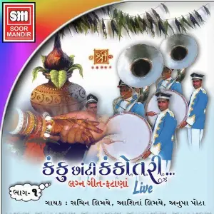 Kanku Chhanti Kankotari Part -1 image