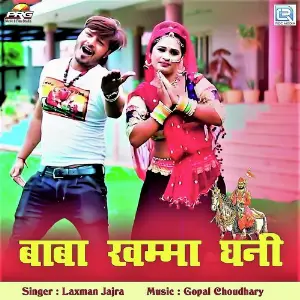 Baba Khama Ghani image