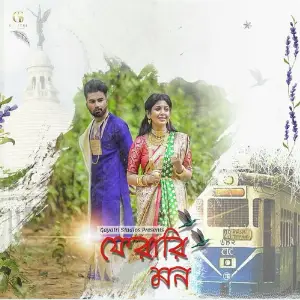 Pherari Mon Abhishek Bhattacharya