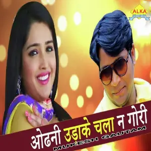 Odhani Uda Ke Chala Na Gori image