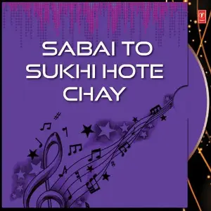 Sabai To Sukhi Hote Chay image