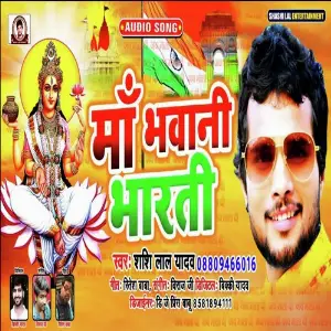 Maa Bhawani Bharati image