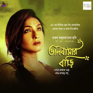 Bhalobashar Bari image