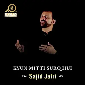 Kyun Mitti Surq Hui image