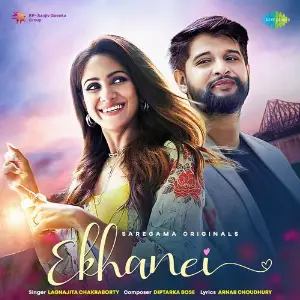 Ekhanei image