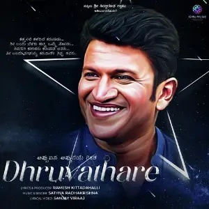 Dhruvathare image