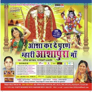 Asha Karde Puran Maharai Ashapura Maa image