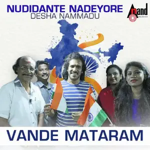 Vande Matharam (Republic Day Song) image