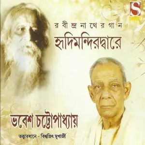 Hridimandir Majhe image