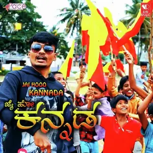 Jai Hooo Kannada image
