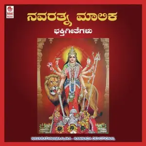 Navarathna Maalika image