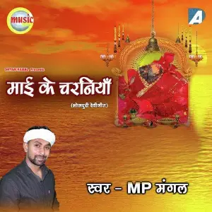 Maaee Ke Charaniya image