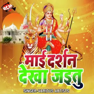 Mai Darshan Dikha Jaitu image