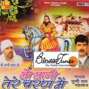 Lau Laagi Tere Charno Mein image